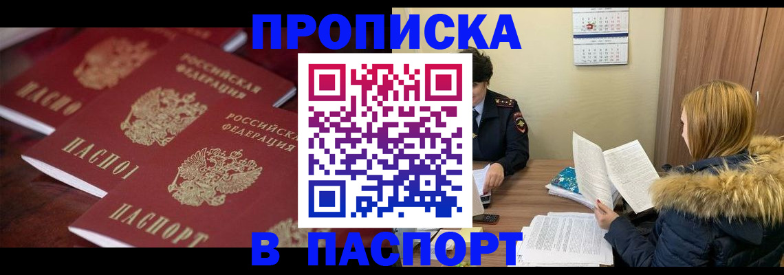 пропишу в квартире в Кингисеппе