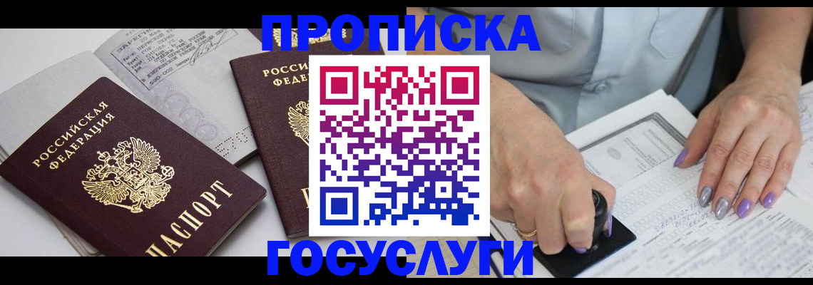 прописка поиск в Кингисеппе