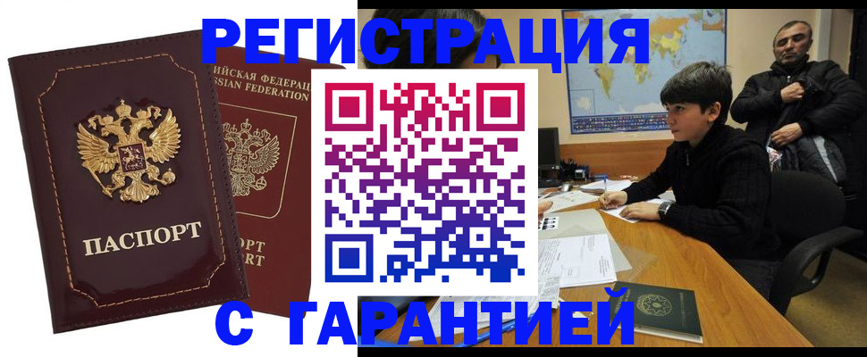 временная регистрация купить в Кингисеппе