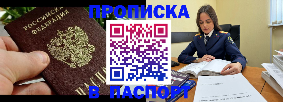 прописка для кредита в Кингисеппе