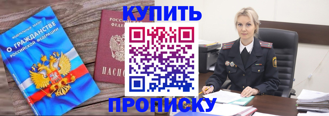 временная регистрация 2025 в Кингисеппе
