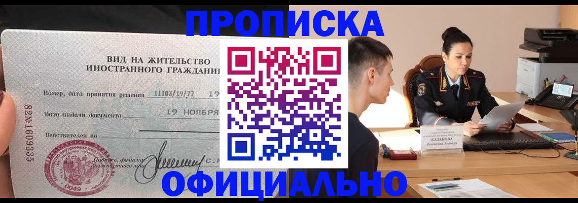 миграционный учет в Кингисеппе